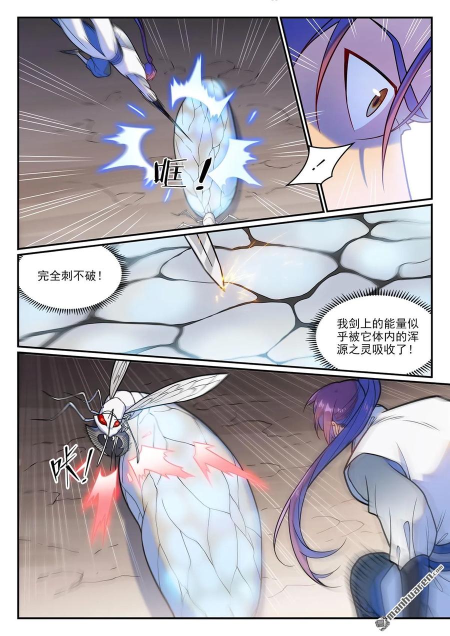 百炼成神 第1252回 蚁后出现 第4页