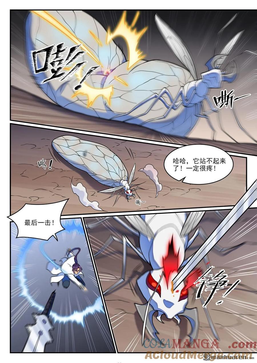 百炼成神 第1252回 蚁后出现 第9页