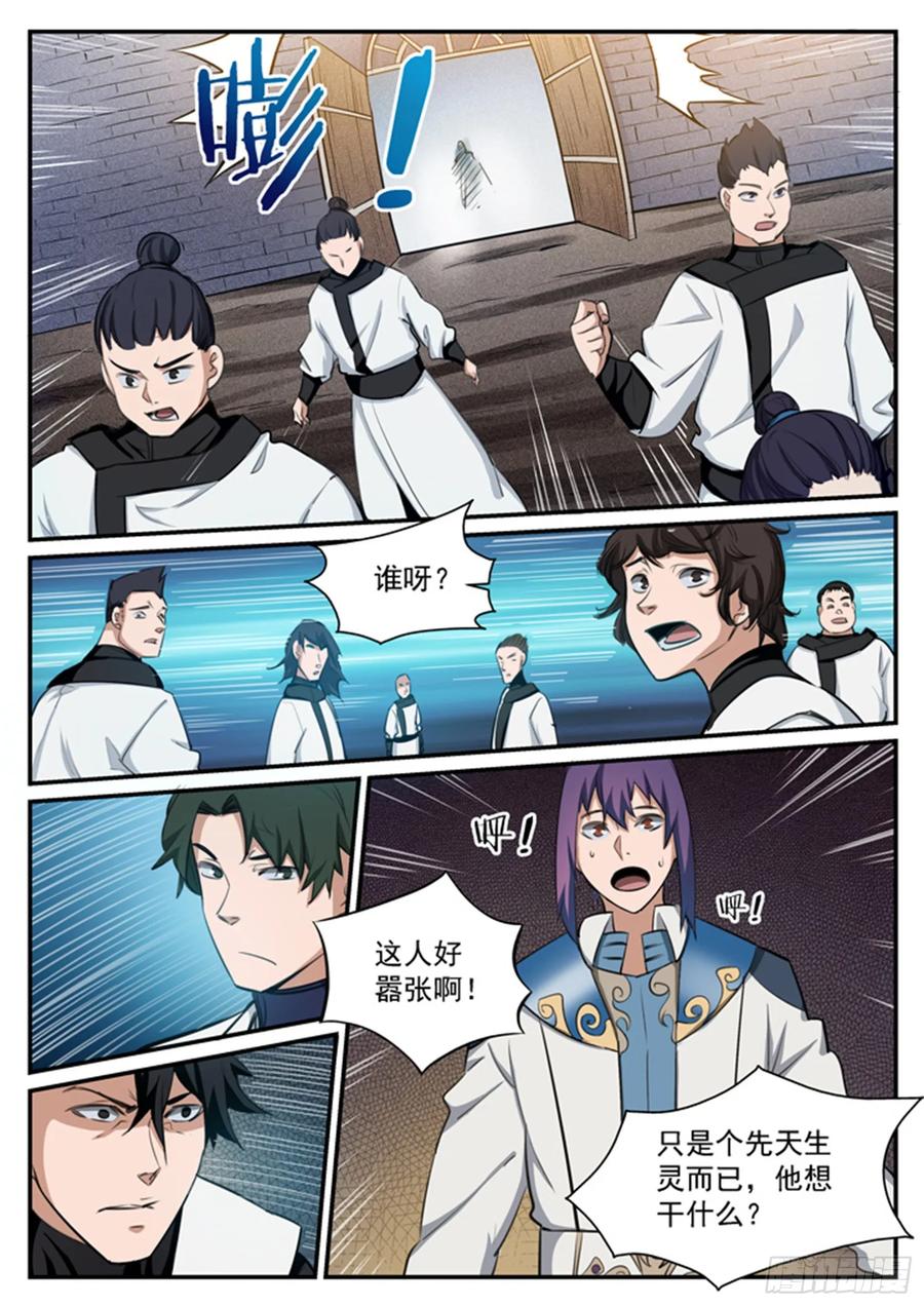 百炼成神 第121回 小试身手 第6页