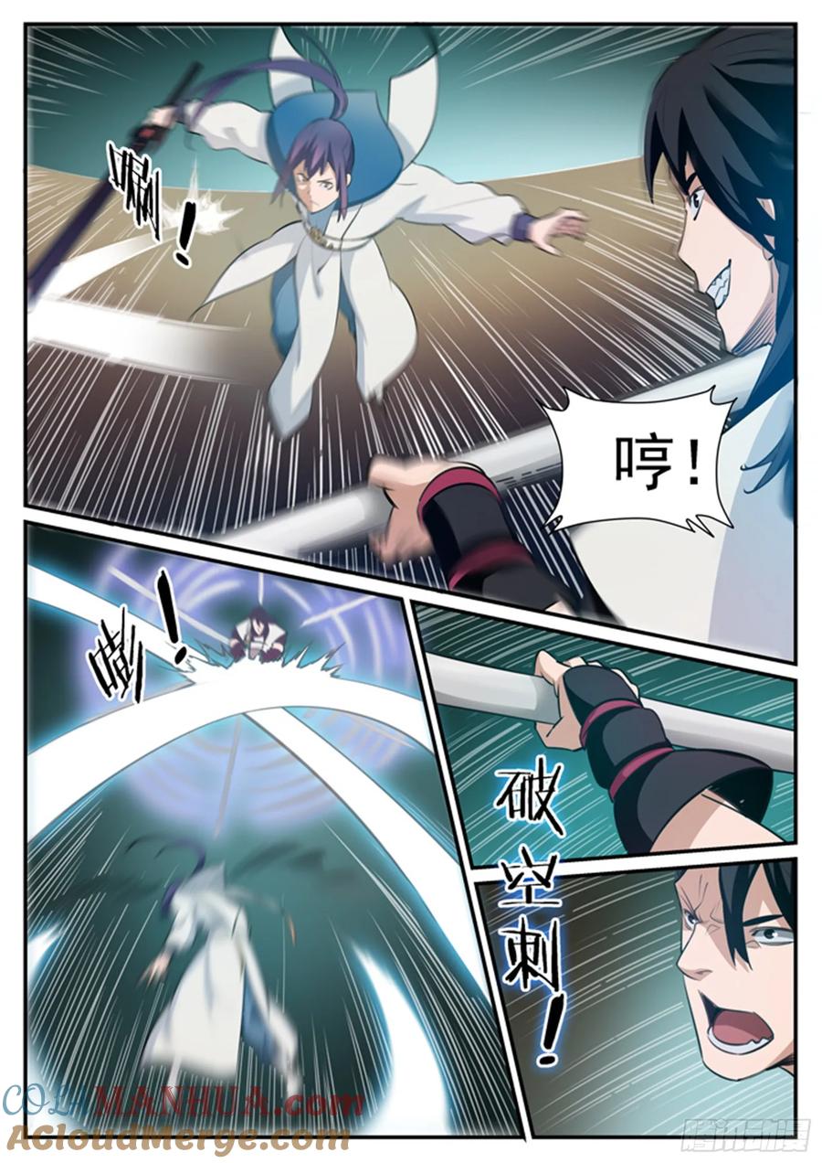 百炼成神 第121回 小试身手 第13页