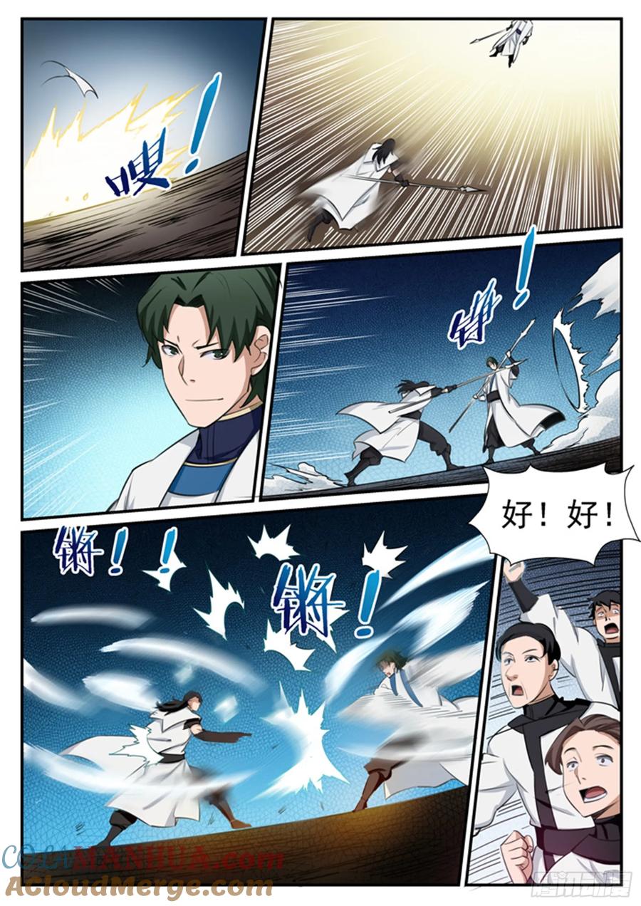 百炼成神 第121回 小试身手 第5页