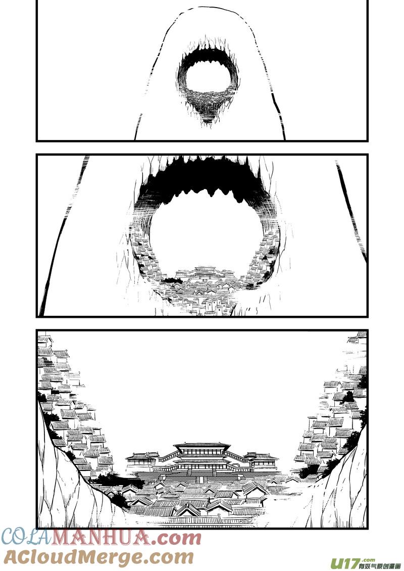 虎x鹤 妖师录 106 皇都 第6页