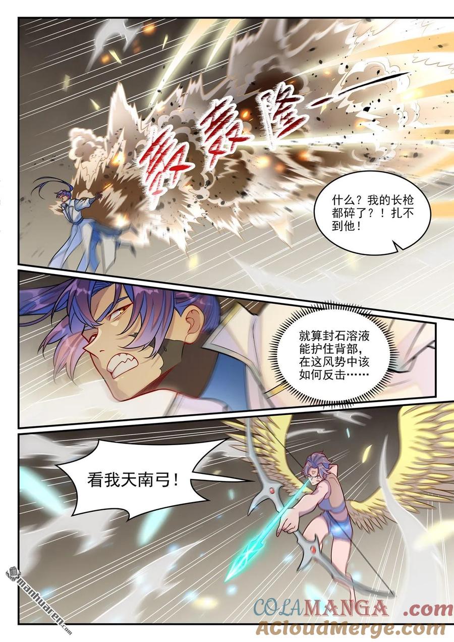 百炼成神 第1253回 尸山寻人 第3页