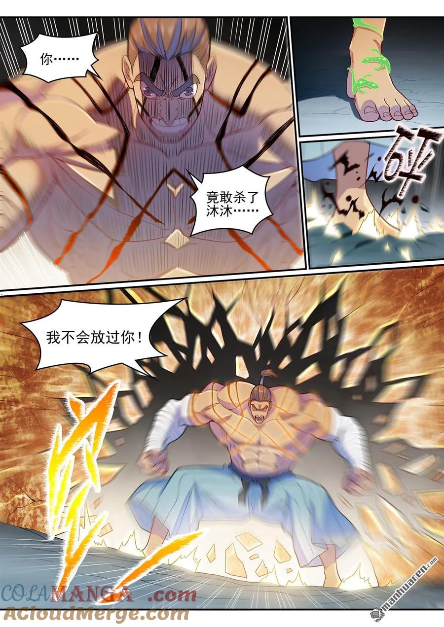 百炼成神 第1258回 空间折叠 第15页