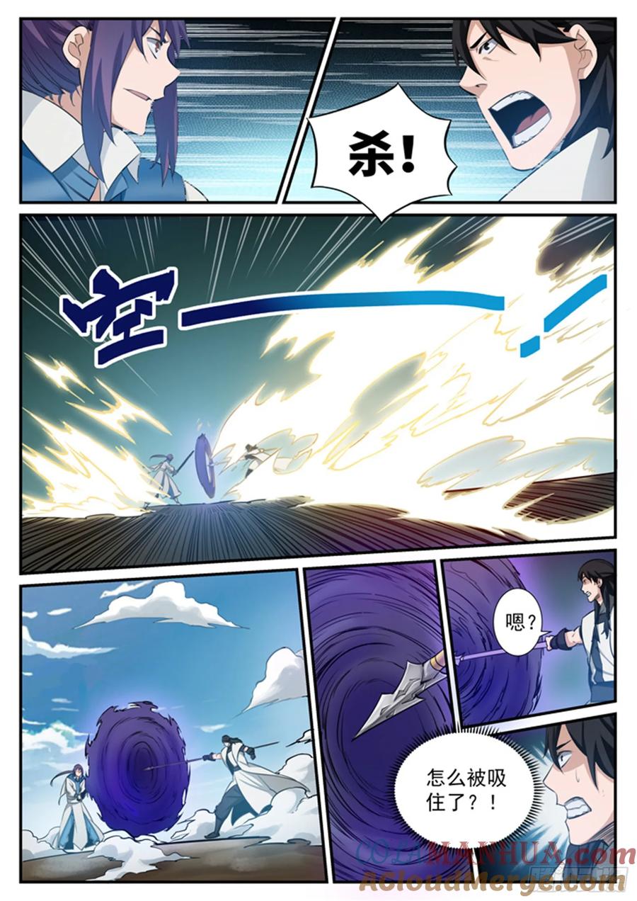 百炼成神 第122回 致命对决 第3页