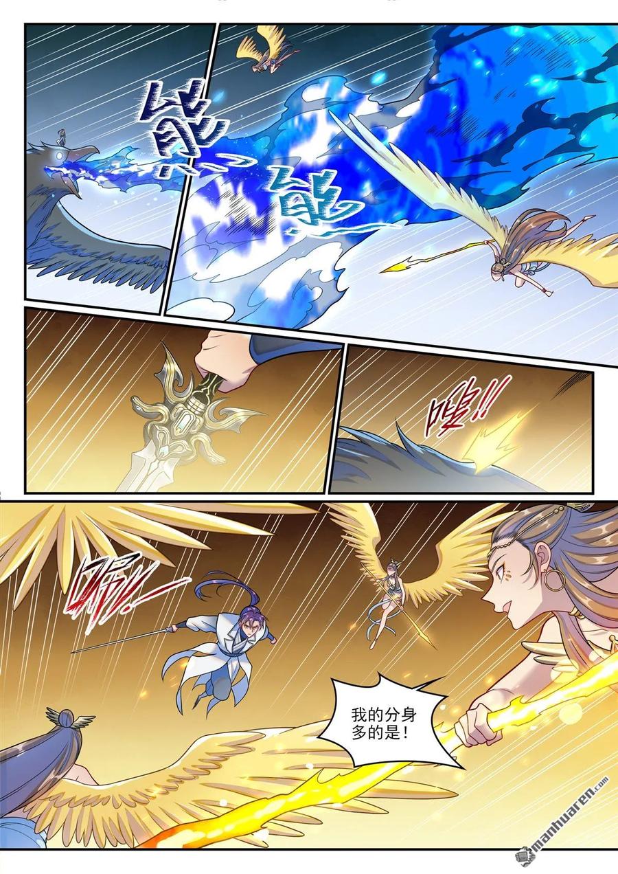 百炼成神 第1265回 元始天尊 第16页