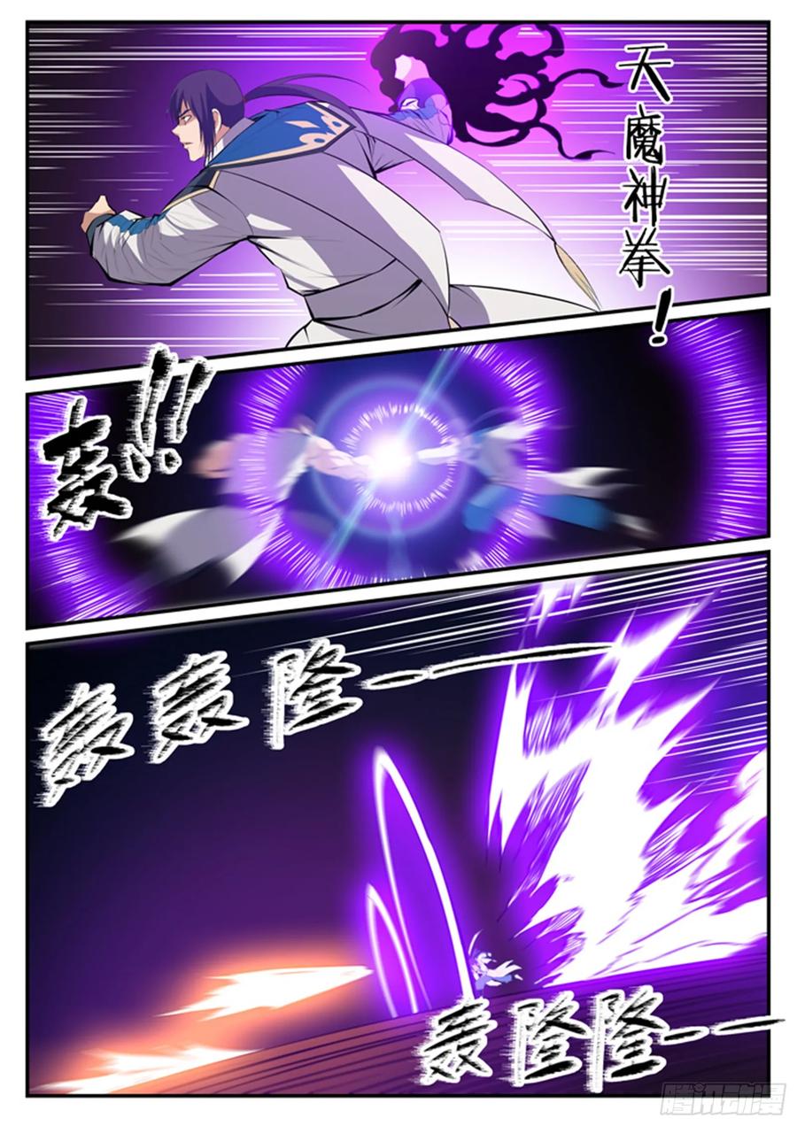 百炼成神 第123回 赤手空拳 第16页