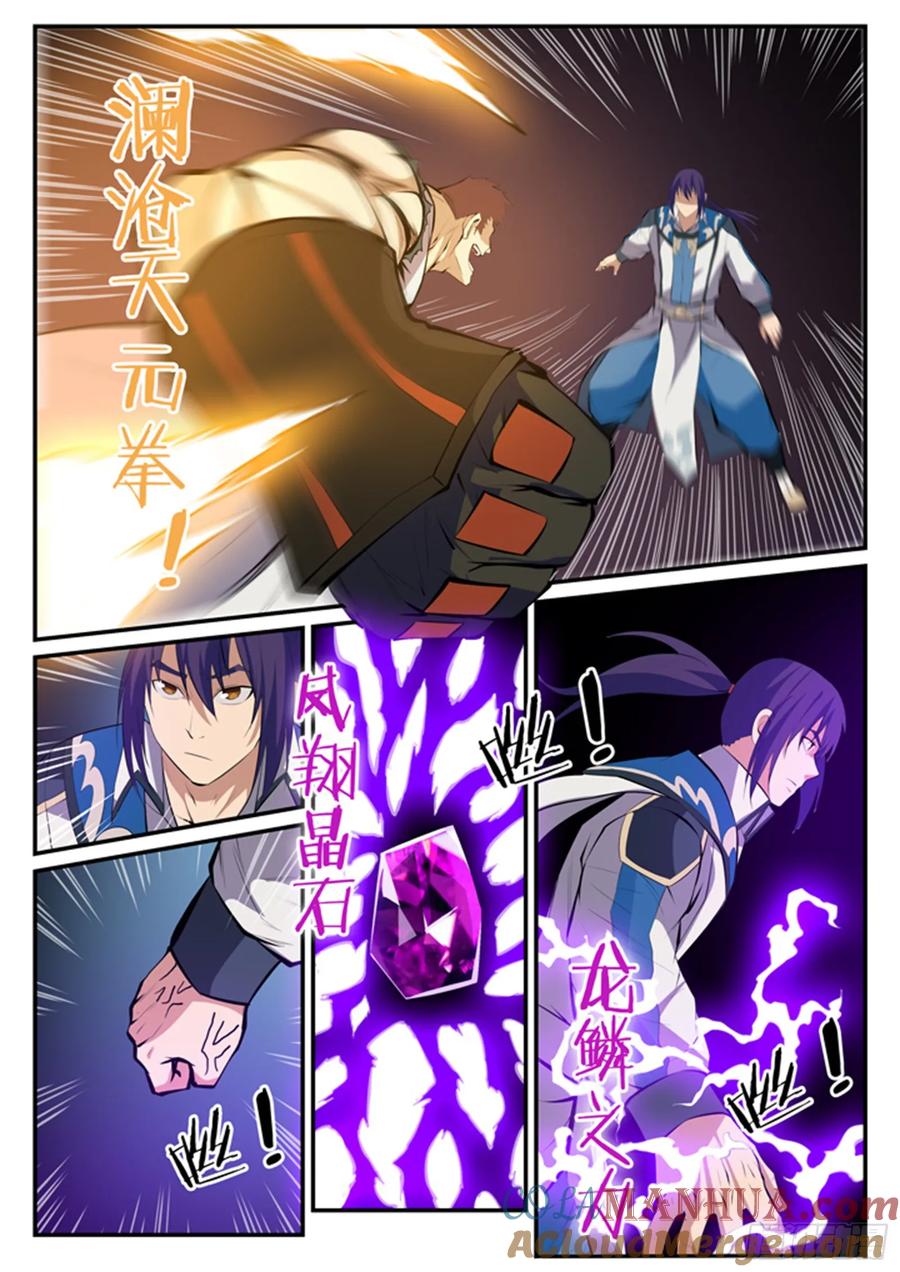 百炼成神 第123回 赤手空拳 第15页