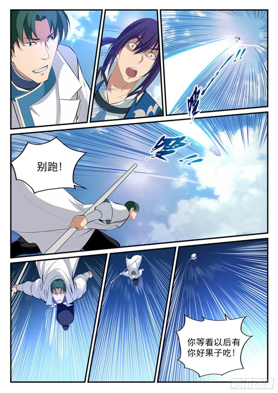 百炼成神 第123回 赤手空拳 第4页