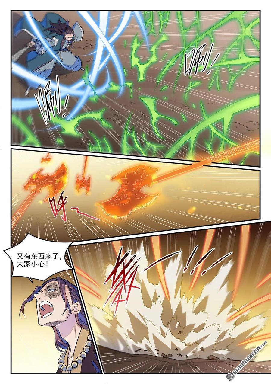 百炼成神 第1278回 元灵悬赏 第10页