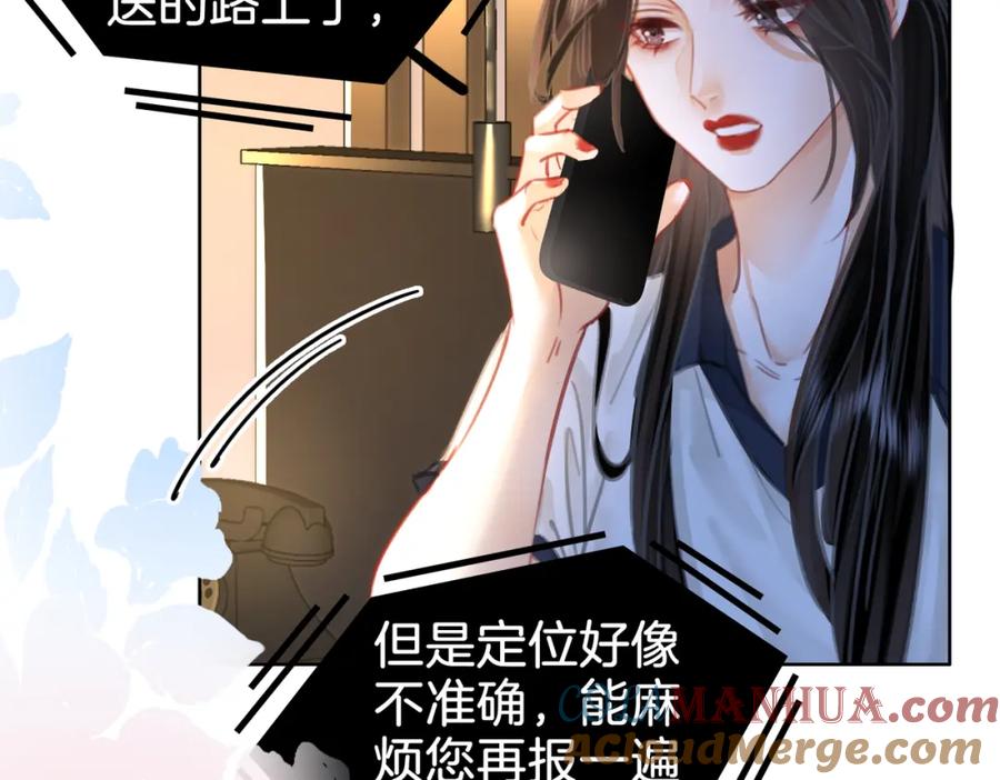 顾小姐和曲小姐 第12话 帮她洗澡 第61页