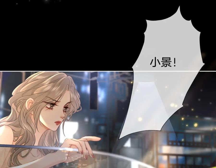 顾小姐和曲小姐 第12话 帮她洗澡 第50页