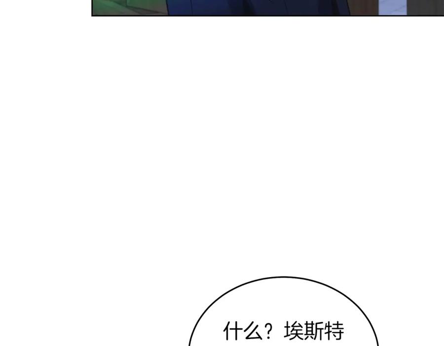 男二是女儿身 第13话 被操纵了？ 第50页
