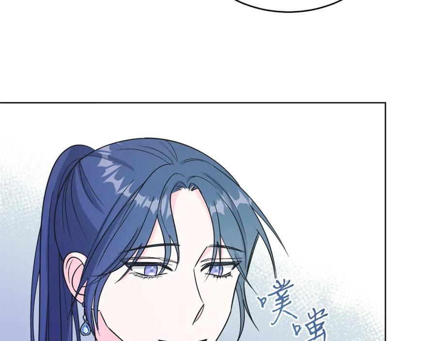 男二是女儿身 第13话 被操纵了？ 第39页