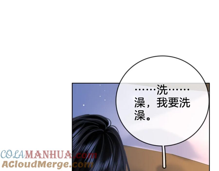 顾小姐和曲小姐 第12话 帮她洗澡 第73页