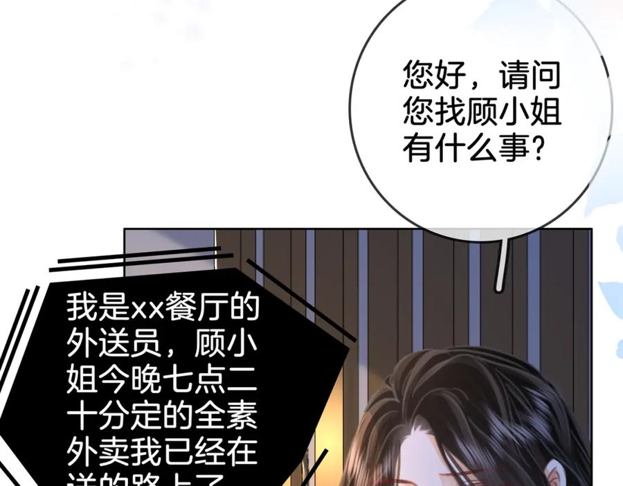 顾小姐和曲小姐 第12话 帮她洗澡 第60页