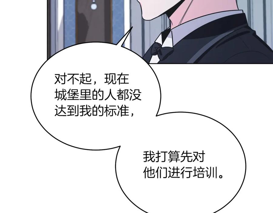 男二是女儿身 第13话 被操纵了？ 第38页