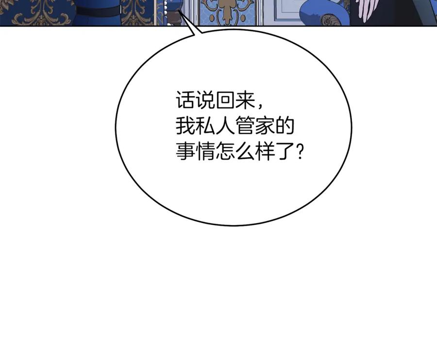男二是女儿身 第13话 被操纵了？ 第36页