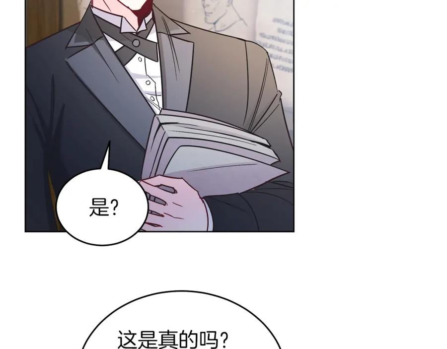 男二是女儿身 第13话 被操纵了？ 第54页