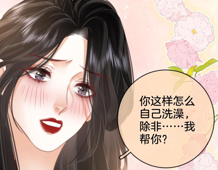 顾小姐和曲小姐 第12话 帮她洗澡 第77页