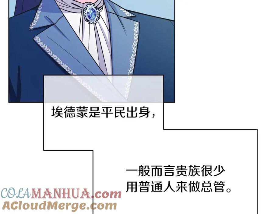 男二是女儿身 第13话 被操纵了？ 第33页
