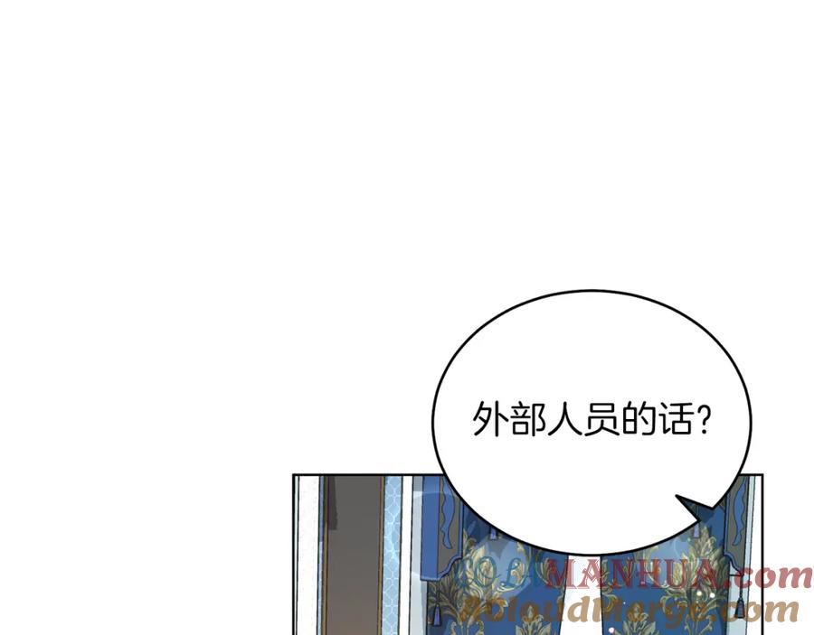 男二是女儿身 第13话 被操纵了？ 第41页