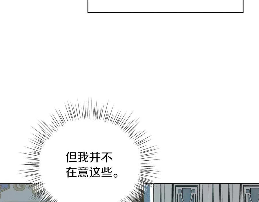 男二是女儿身 第13话 被操纵了？ 第34页