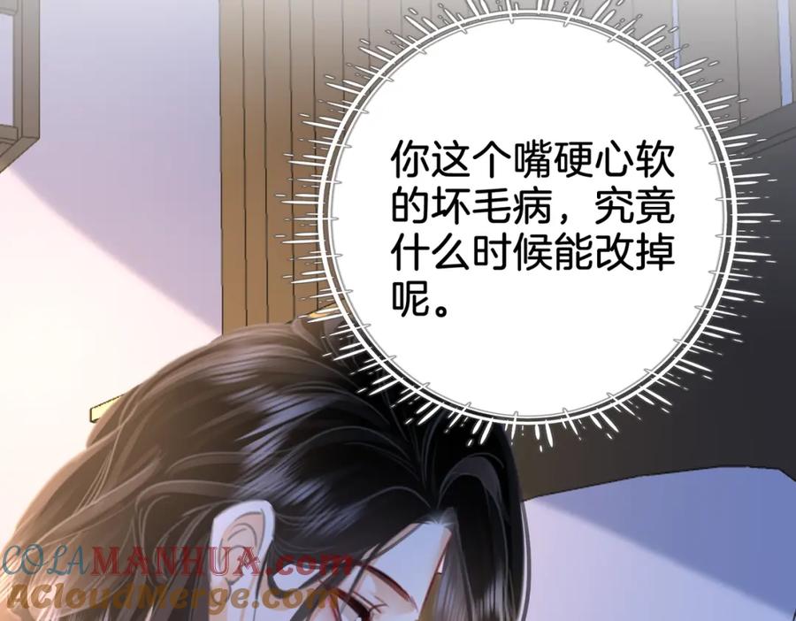 顾小姐和曲小姐 第12话 帮她洗澡 第70页