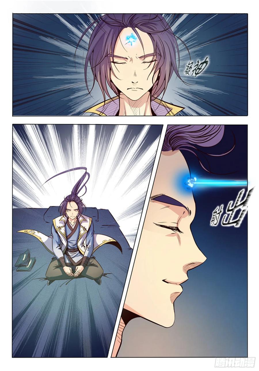 百炼成神 第10回 修炼功法 第6页