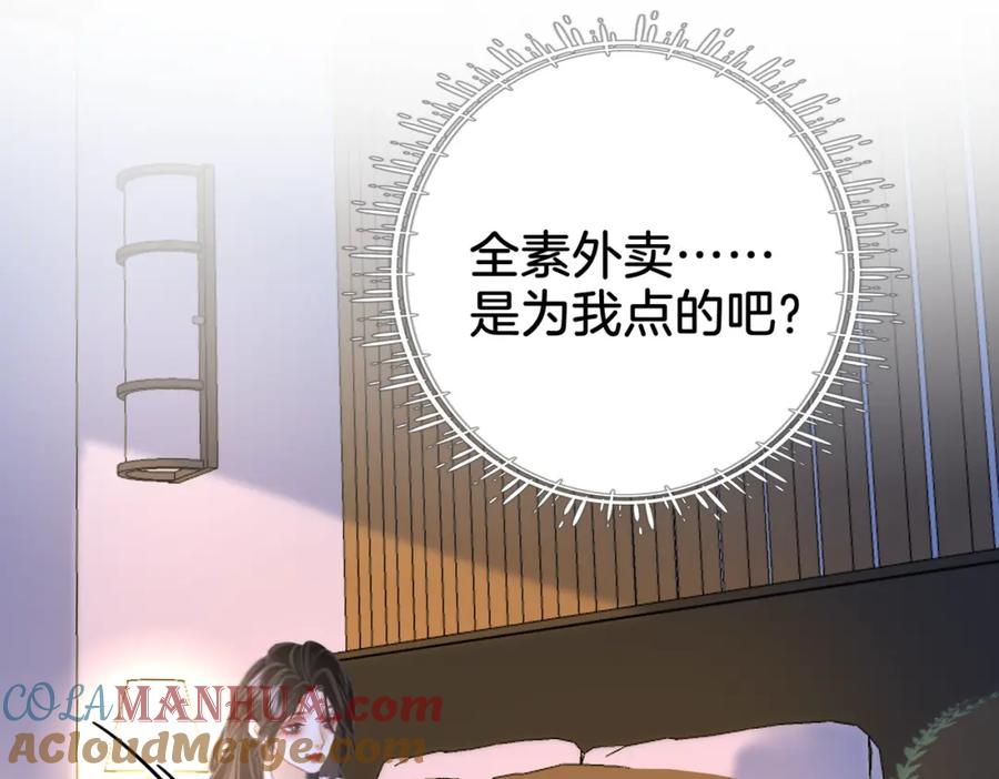 顾小姐和曲小姐 第12话 帮她洗澡 第67页
