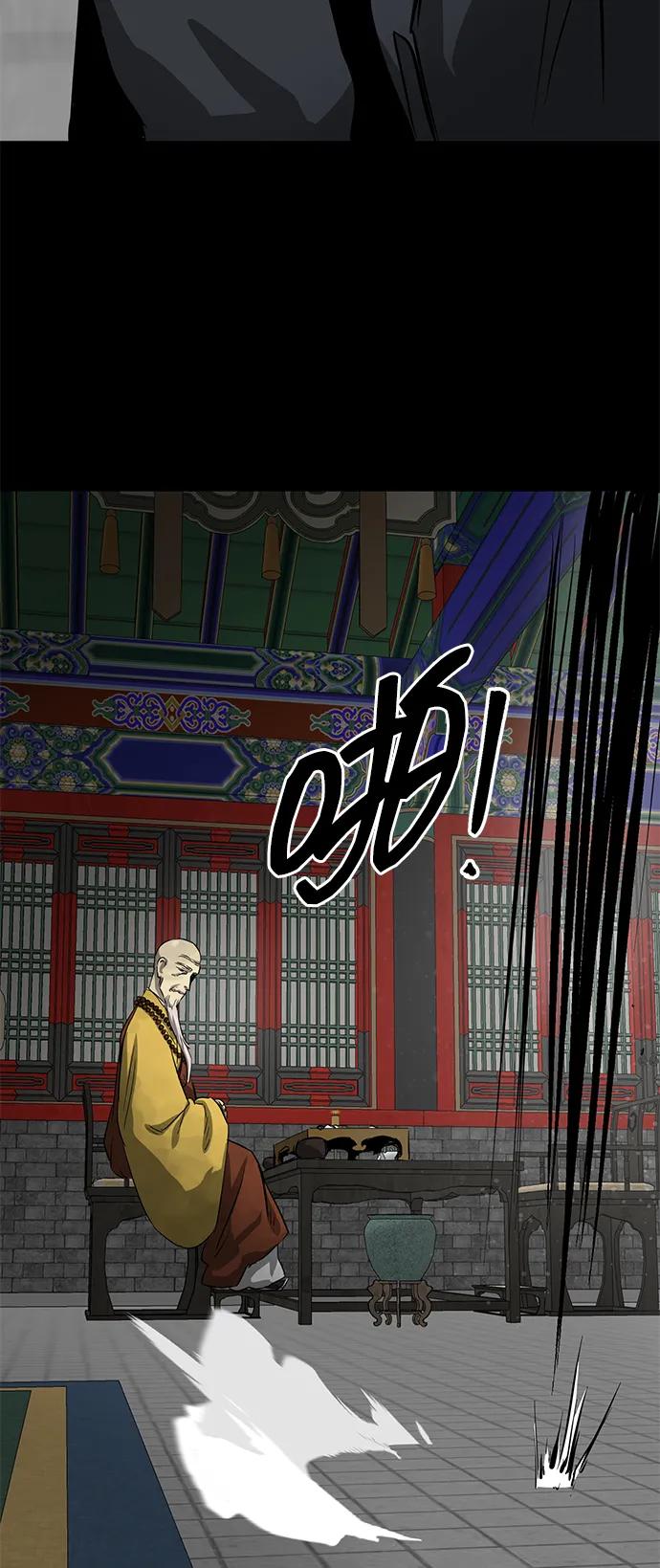 《无限升级in武林》[第129话] 那个家伙 第24页