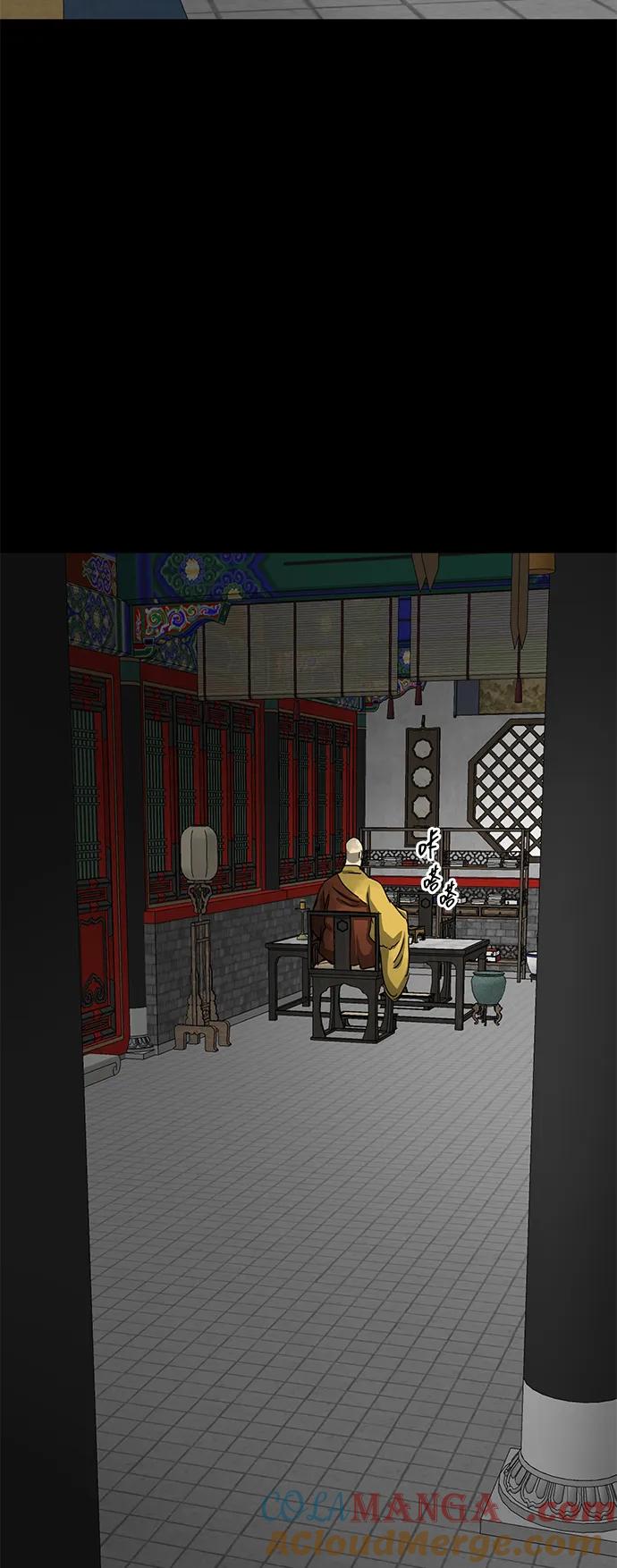 《无限升级in武林》[第129话] 那个家伙 第25页