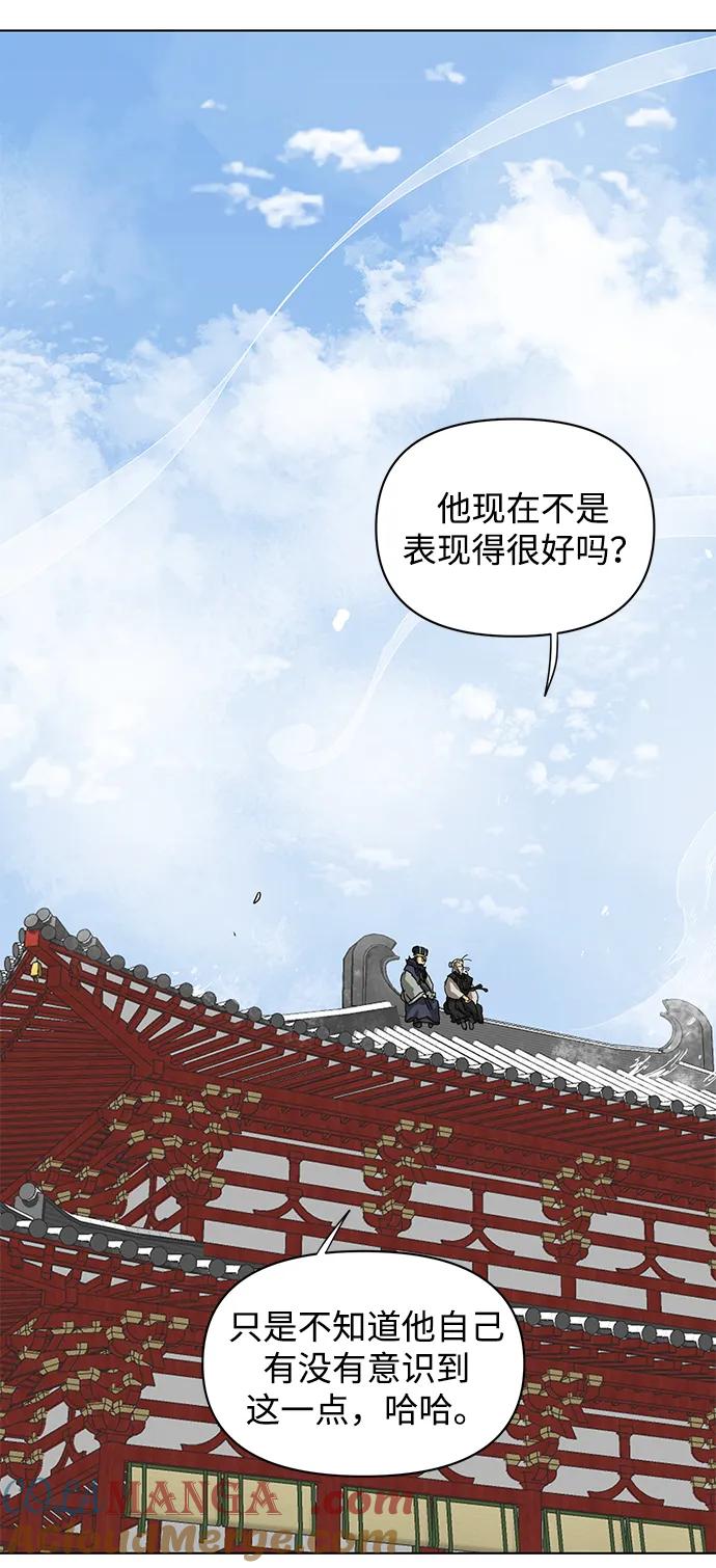 《无限升级in武林》[第129话] 那个家伙 第53页