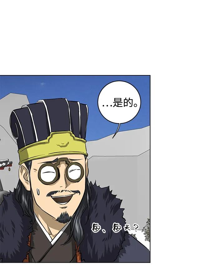 《无限升级in武林》[第129话] 那个家伙 第58页