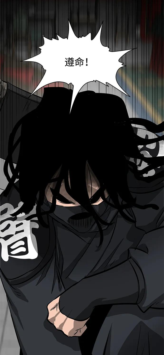 《无限升级in武林》[第129话] 那个家伙 第23页