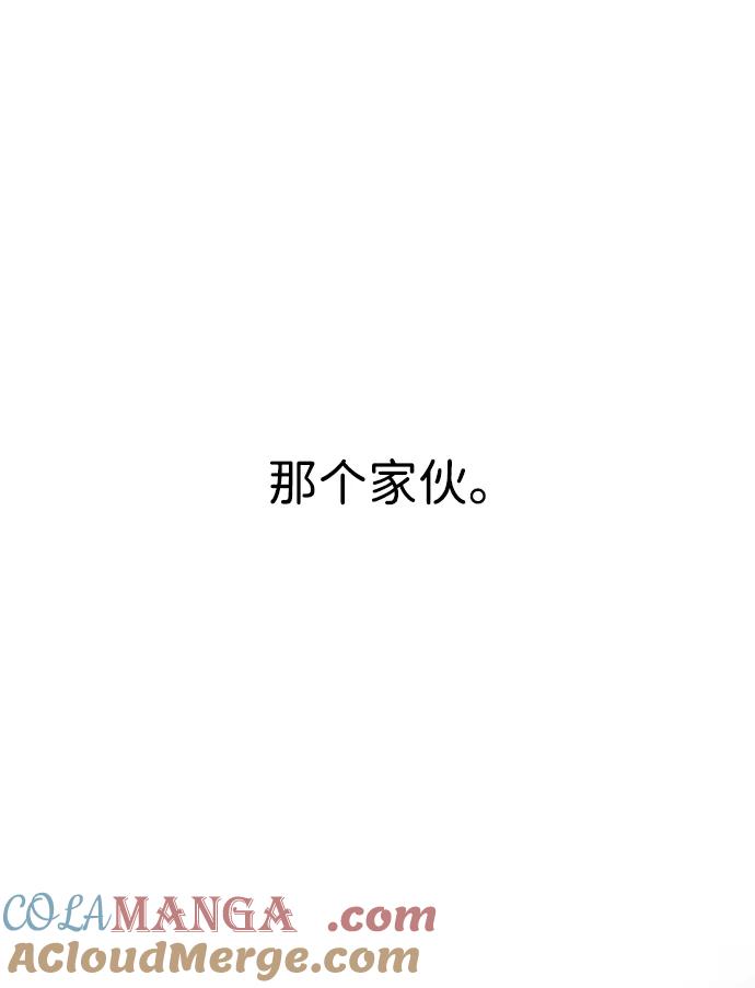 《无限升级in武林》[第129话] 那个家伙 第45页