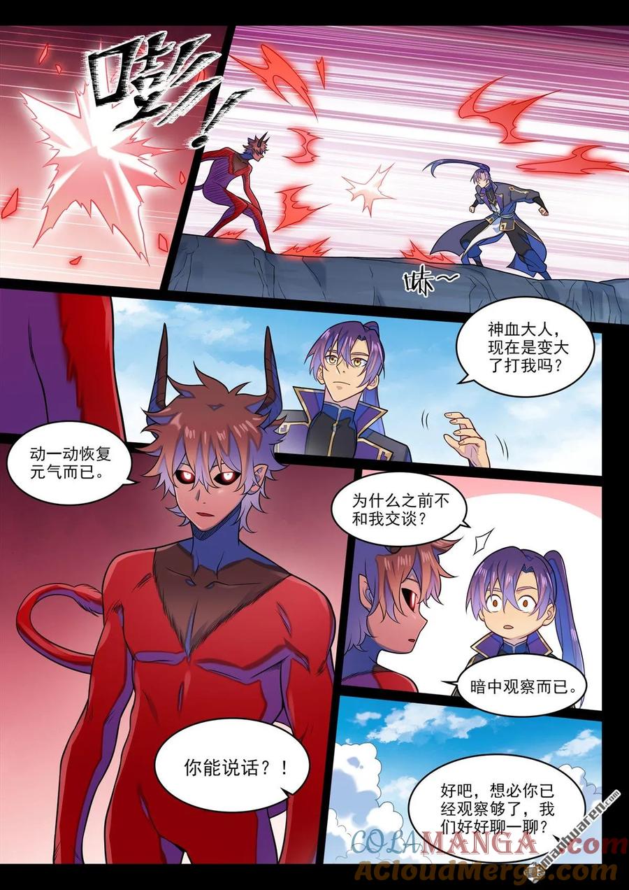 百炼成神 第1286回 多格世界 第15页
