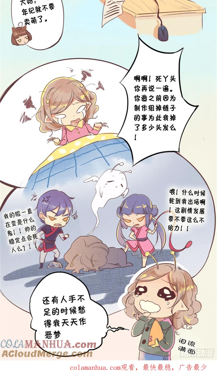 百炼成神 第127回 完美笔触 第19页