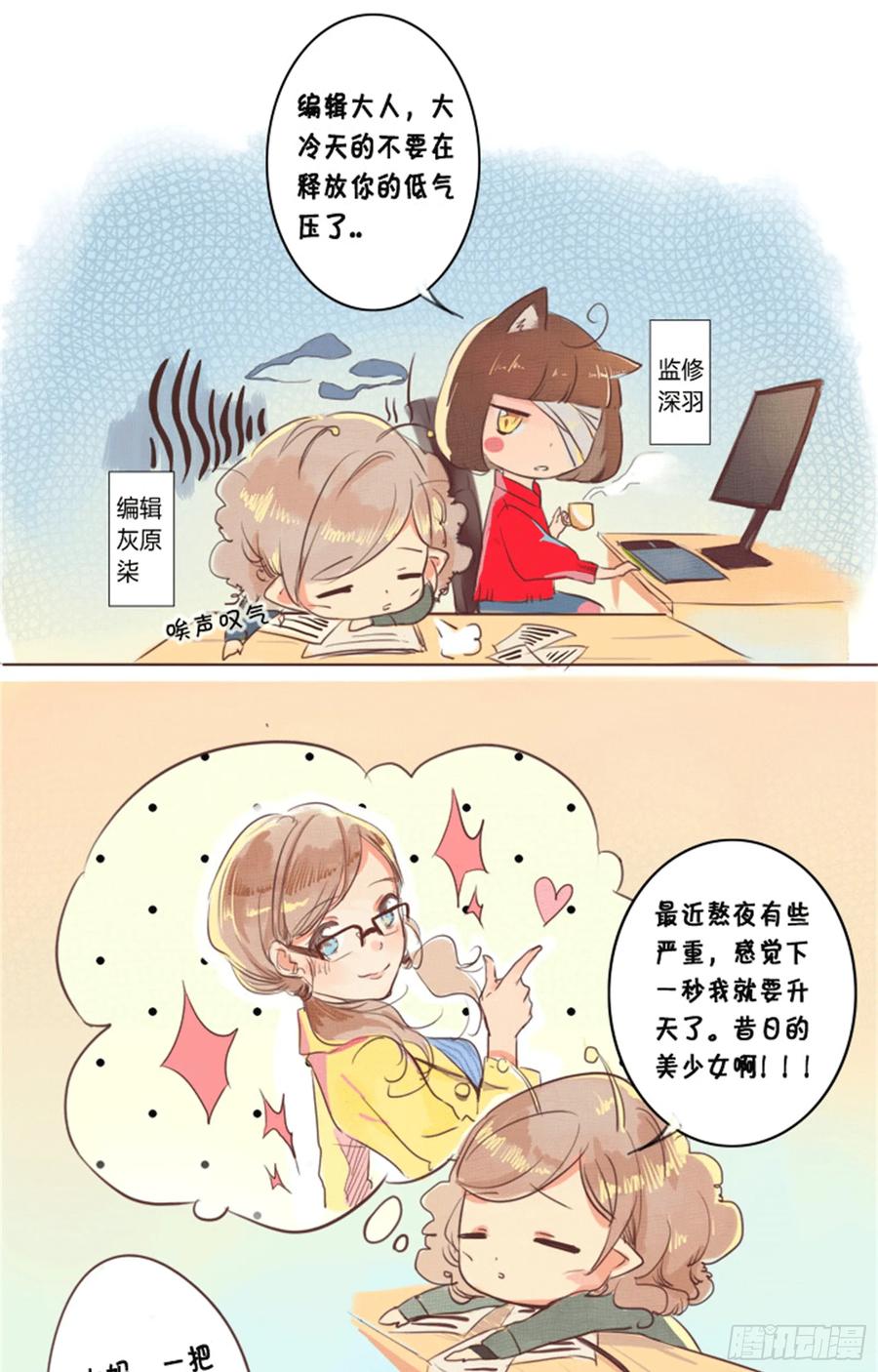 百炼成神 第127回 完美笔触 第18页