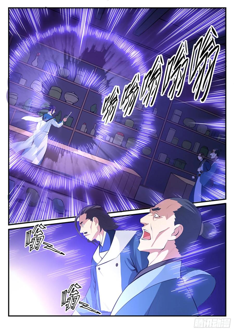 百炼成神 第127回 完美笔触 第14页
