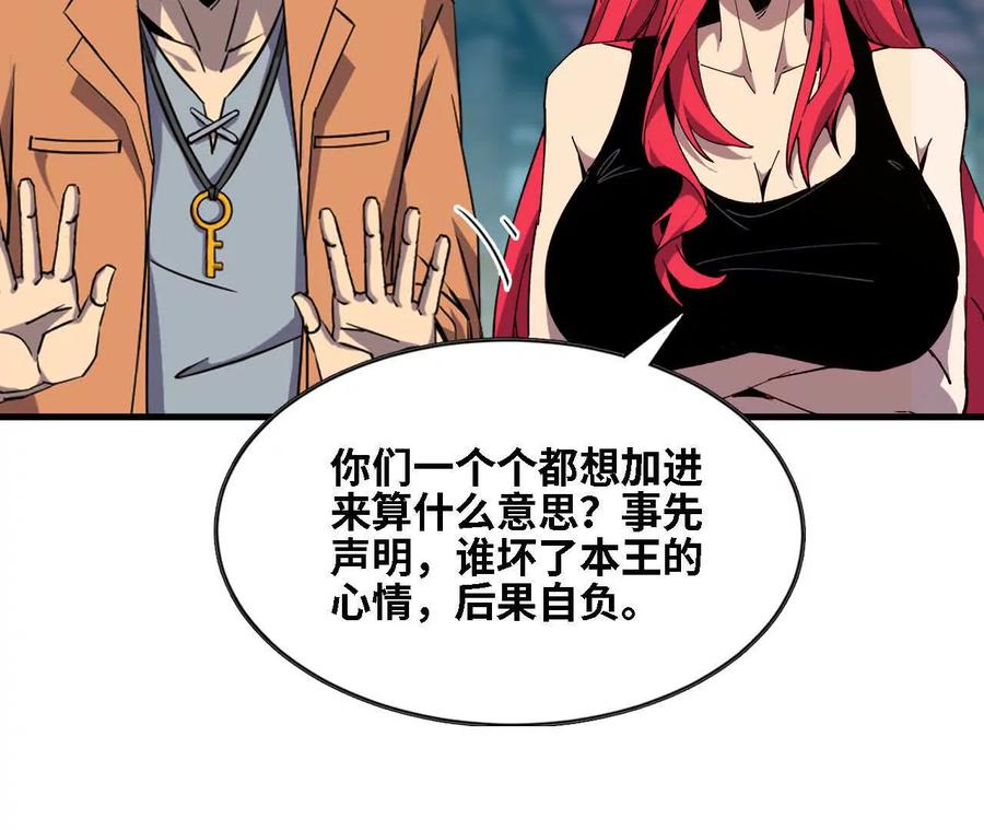 勇者X女魔王 137 准备旅行 第88页