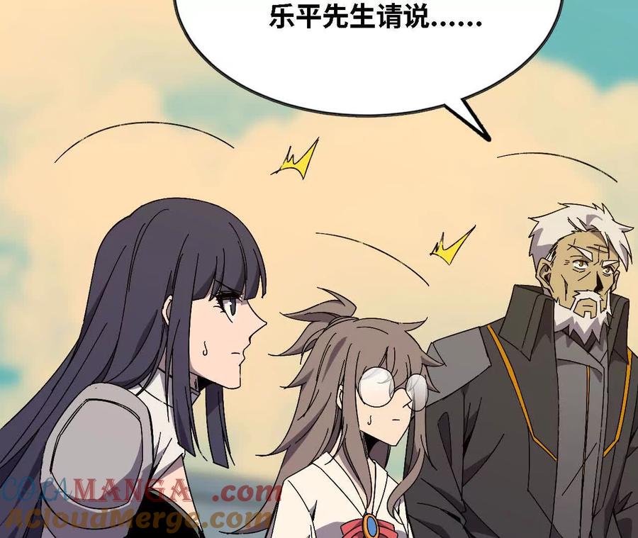 勇者X女魔王 137 准备旅行 第97页