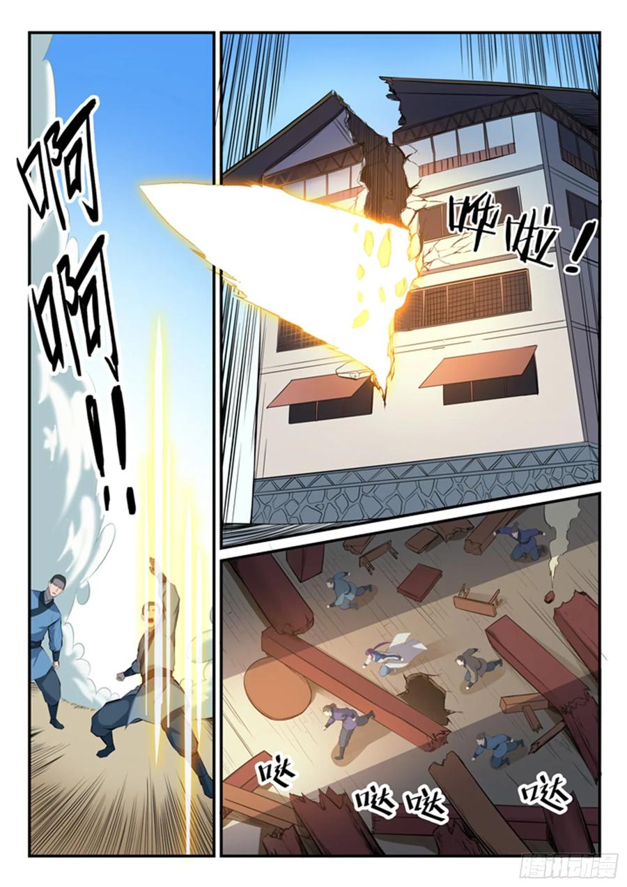 百炼成神 第131回 飞来横祸 第14页