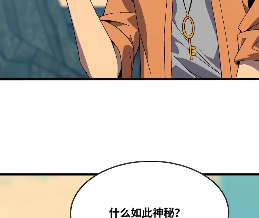 勇者X女魔王 137 准备旅行 第96页