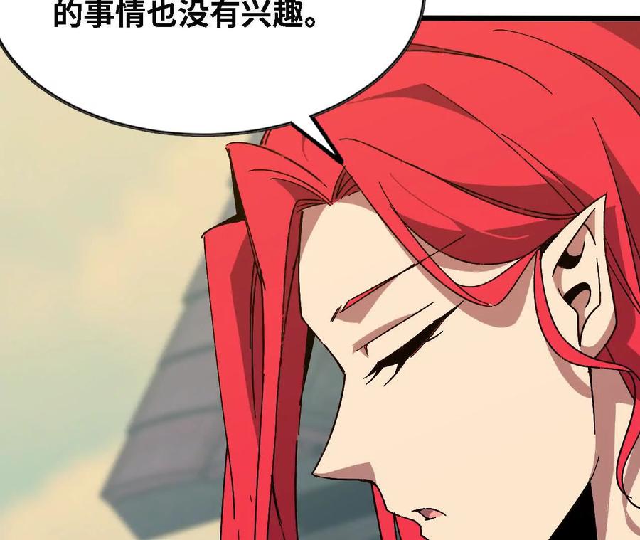 勇者X女魔王 137 准备旅行 第91页