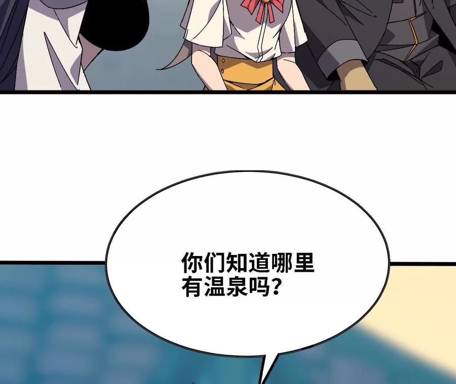 勇者X女魔王 137 准备旅行 第98页