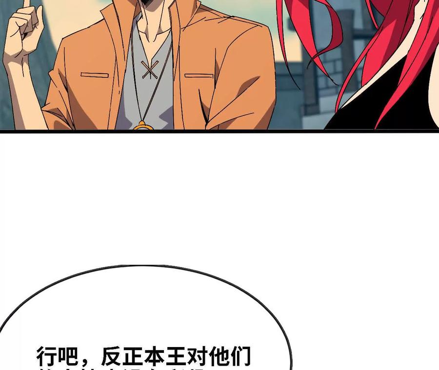 勇者X女魔王 137 准备旅行 第90页