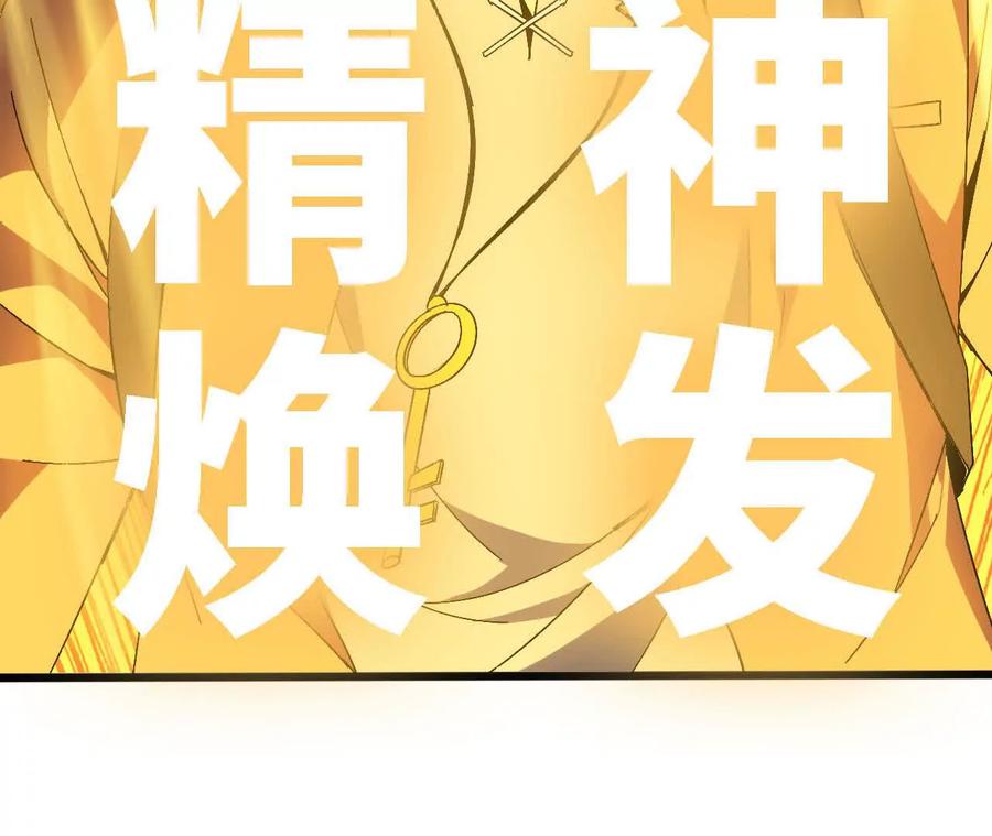 勇者X女魔王 138 矮人国 第86页