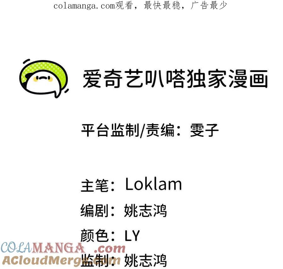 勇者X女魔王 138 矮人国 第1页