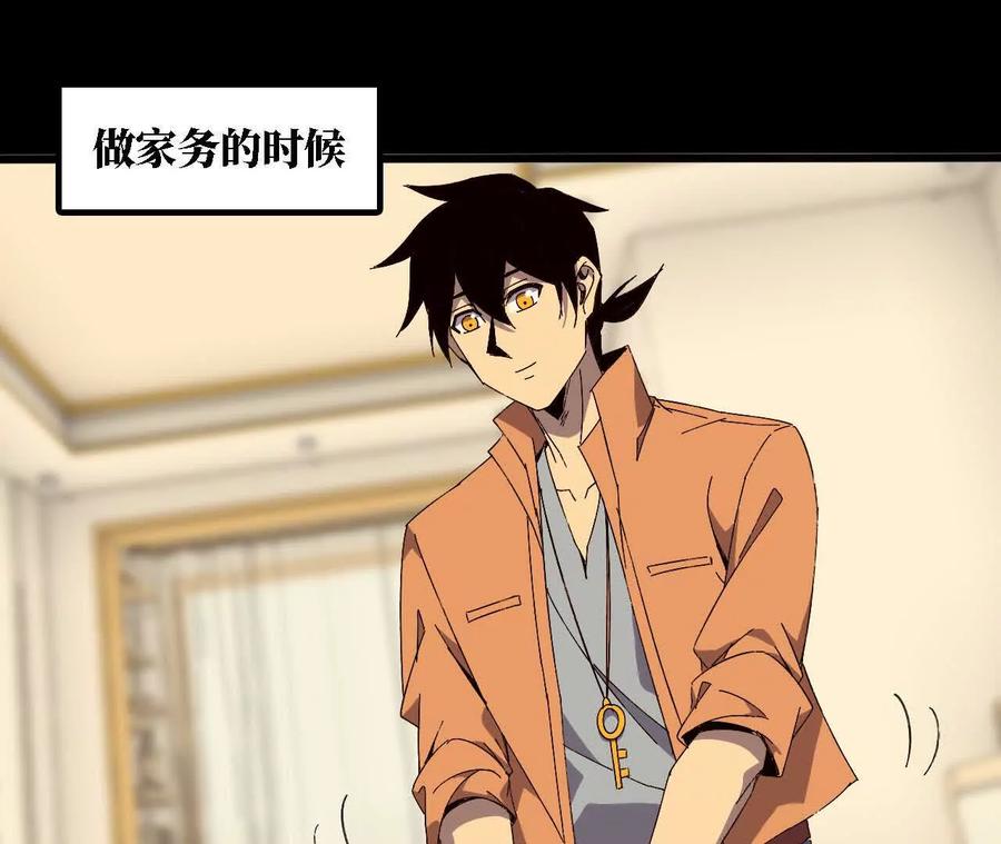 勇者X女魔王 138 矮人国 第51页